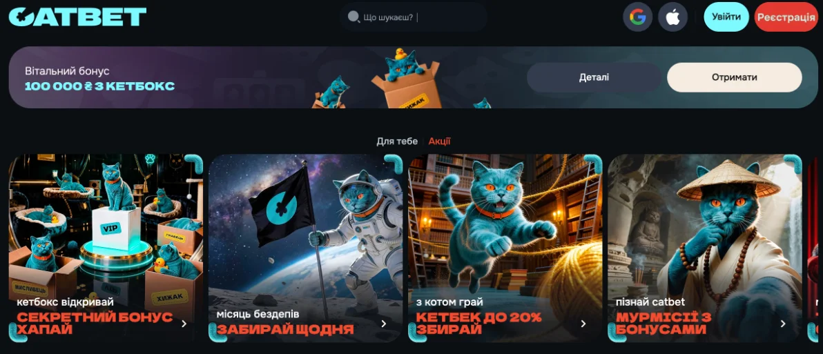 офіційний сайт казино кетбет