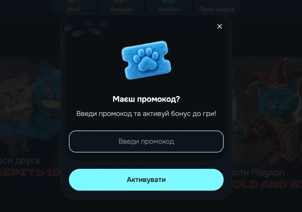 Промокод КетБет